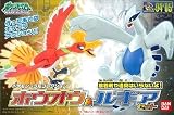 プラモコレクション ホウオウ・ルギアセット (ポケットモンスター)