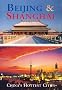 Beijing and Shanghai: China's Hottest Cities (Odyssey Beijing & Shanghai)