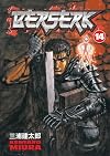Berserk Volume 14 (Berserk (Graphic Novels))