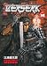 Berserk, Volume 14