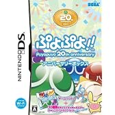 ぷよぷよ! ! アニバーサリーボックス