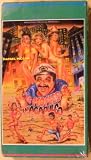 El Mofles En Acapulco [VHS]