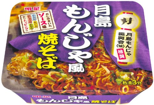 明星 月島もんじゃ風焼そば 120g (6入り)
