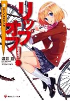 リップオフ！ 3