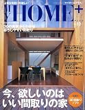 My HOME+ VOL.12 (12) (エクスナレッジムック)