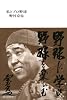 私とプロ野球