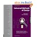 Universal Methods of Design: 100 Ways to Research Complex Problems, Develop Innovative Ideas, and Design Effective Solutions