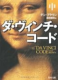 フランスにもイギリスにも行ってみたくなる。フィクションのようで、でも、本当だったらすごいかもと頭から「嘘くせー」とならない内容はすごいと思う。