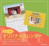 オリジナルカレンダー お仕立て券【箱タイプ】
