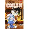 Detektiv Conan 09