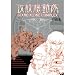 Groundworks of Ghost in the Shell - Stand Alone Complex Art Book by Production I.G
