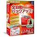 HD革命/BackUp Ver.12 Professional 通常版