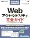 Web���������ӥ�ƥ����������ɡ�2010ǯ����JIS�����б�
