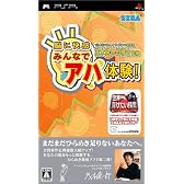 ソニーコンピュータサイエンス研究所 茂木健一郎博士監修 脳に快感 みんなでアハ体験！