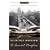 Of Human Bondage (Signet Classics)