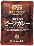 新宿中村屋 国産牛肉のビーフカレー 180g×2袋
