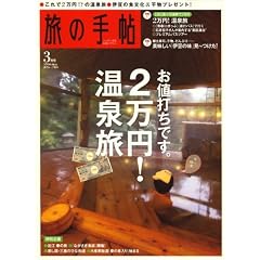 ���̎蒟 2008�N 03���� [�G��]