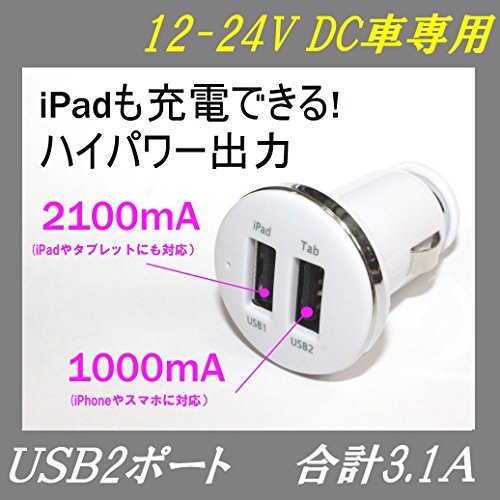 �ֺ��� �����������å� USB��2Ϣ�����ŴSIGA-02�� �ڥۥ磻�ȡ� USB2�ݡ��ȡ�12-24VDC���ϥ��ѥ��3100mA iPhone/iPad/iPod nano/classic/touch/���������ޥ�ʤɤ�MP3�ץ졼�䡼/��������/����¾USB