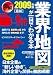 �޲�ȳ��Ͽޤ����ܤǤ狼���� �ǿ�2009ǯ�ǡ����Ѥ���ǿ����Ͽޤ��鳤���Ȥ�����Ͽޤޤ�! (2009) (��Ū��������ʸ�� �� 14-13)