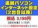 PCあきんど パソコン設定オプションサービス【追加パソコンインターネット設定】: ※初期設置基本サービスと併せてお申込み下さい。●工事請負商品は当店ご購入商品に限らせて頂いております。