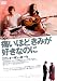 痛いほどきみが好きなのに [DVD]