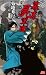 幕末屍軍団 (講談社ノベルス)