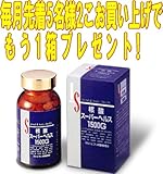 毎月先着5名様2こお買い上げでもう1箱プレゼント! 核酸 スーパーヘルス 1500G