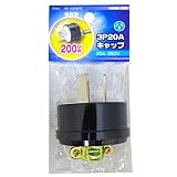 補修用 3P20A キャップ