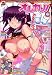COMIC (コミック) オレカノ ! 2008年 08月号 [雑誌]