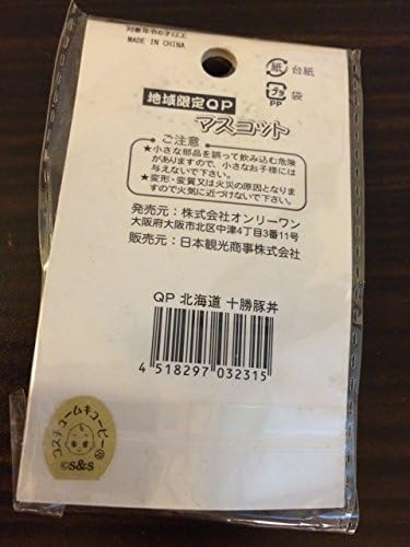 Kewpie regional QP Hokkaido limited Tokachi pork bowl costume Kewpie mascot Gotochi goods netsuke Cosplay strap Tokachi