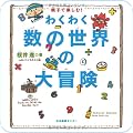絵本・児童書