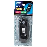 ELPA ランプ付中間スイッチ A-66LH(BK) 【まとめ買い5セット】
