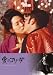 DVD�u���̃R���[�_ [DVD]�v