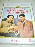 Mao Zedong And His Son / Chinese Movie