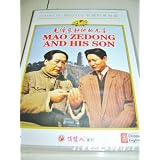 Mao Zedong And His Son / Chinese Movie