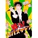 �키!�Z�o�X�`���� (Wings comics)
