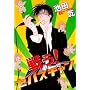 �키!�Z�o�X�`���� (Wings comics)