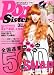 PopSister (ポップシスター) 2011年 03月号 [雑誌]