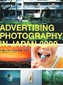Advertising Photography in Japan 2009