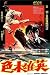 Knight Errant - Movie Poster - 11 x 17
