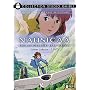 Nausica� - Edition Collector 2 DVD