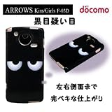 F-03D ARROWS kiss (�L�X)�p�@�P�W�O�x�n�[�h�P�[�X�w���ڋ^���ځx �摜