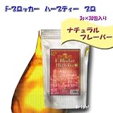 F-ブロッカー　ハーブティー　プロ　【3g×30包入】の画像