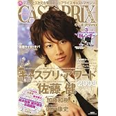 CAST-PRIX ZERO vol.2 (GLIDE MEDEIA MOOK 23)