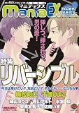 GUSHmaniaEX 特集 リバーシブル