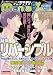 GUSHmaniaEX 特集 リバーシブル (GUSH mania COMICS)