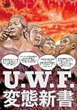 U.W.F.���ֿ���