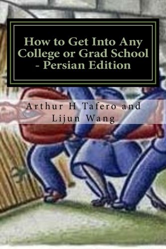 How to Get Into Any College or Grad School - Persian Edition: Secrets of the Back Door Method