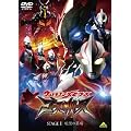 �E���g���}�����r�E�X�O�` �S�[�X�g���o�[�X STAGE1 [DVD]