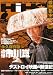 映画秘宝 2008年 05月号 [雑誌]